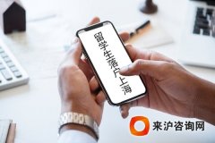 上海居转户资讯：双重户口注销不了会犯法吗